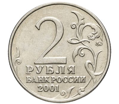  Монета 2 рубля 2001 «40 лет полета в космос, Гагарин» ММД, фото 2 