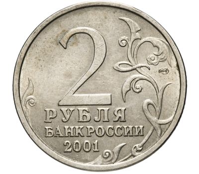  Монета 2 рубля 2001 «40 лет полета в космос, Гагарин» СПМД, фото 2 