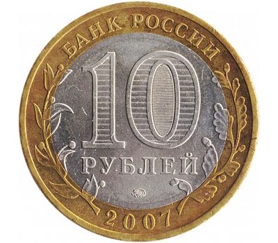  Монета 10 рублей 2007 «Гдов» СПМД (Древние города России), фото 2 