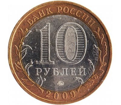  Монета 10 рублей 2009 «Калуга» ММД (Древние города России), фото 2 