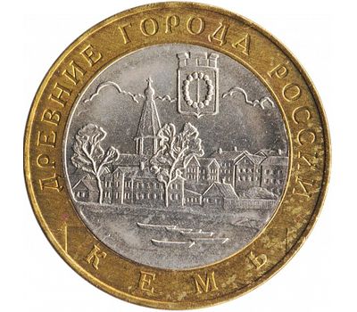  Монета 10 рублей 2004 «Кемь» (Древние города России), фото 1 