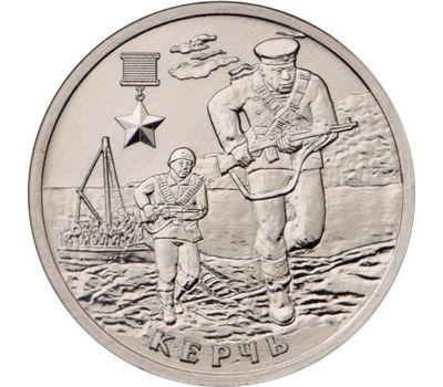  Монета 2 рубля 2017 «Город-герой Керчь», фото 1 