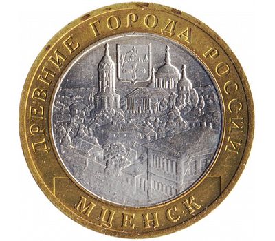  Монета 10 рублей 2005 «Мценск» (Древние города России), фото 1 