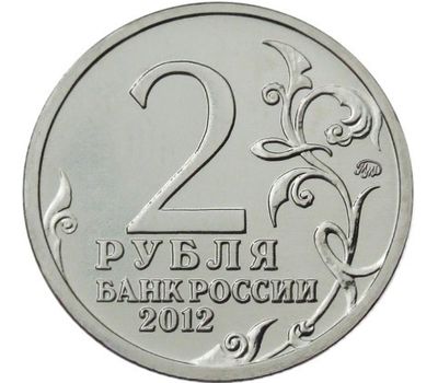 Монета 2 рубля 2012 «Платов М.И.» (Полководцы и герои), фото 2 