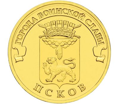  Монета 10 рублей 2013 «Псков» ГВС, фото 1 