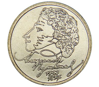  Монета 1 рубль 1999 «Пушкин А.С.» ММД, фото 1 