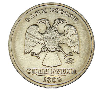  Монета 1 рубль 1999 «Пушкин А.С.» ММД, фото 2 