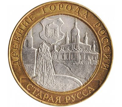  Монета 10 рублей 2002 «Старая Русса» (Древние города России), фото 1 