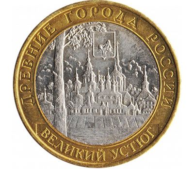  Монета 10 рублей 2007 «Великий Устюг» ММД (Древние города России), фото 1 