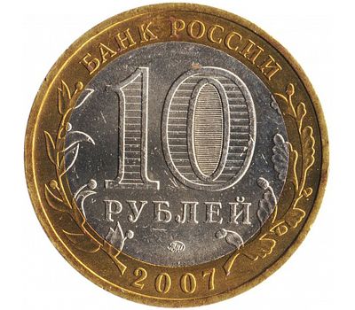  Монета 10 рублей 2007 «Великий Устюг» ММД (Древние города России), фото 2 