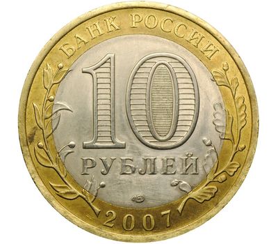  Монета 10 рублей 2007 «Великий Устюг» СПМД (Древние города России), фото 2 