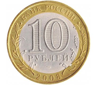  Монета 10 рублей 2008 «Владимир» СПМД (Древние города России), фото 2 