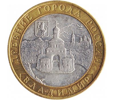  Монета 10 рублей 2008 «Владимир» ММД (Древние города России), фото 1 