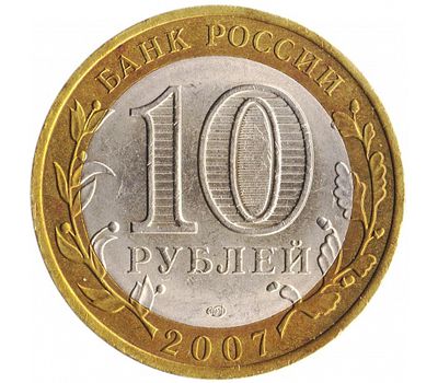  Монета 10 рублей 2007 «Вологда» СПМД, фото 2 