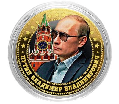  Монета 10 рублей «Путин и Кремль», фото 1 