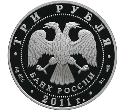  Серебряная монета 3 рубля 2011 «50 лет первого полета человека в космос», фото 2 
