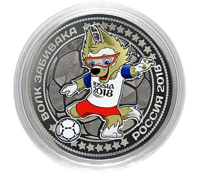  Цветная монета 25 рублей 2018 «Волк Забивака» с гравировкой, фото 1 