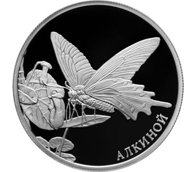  Серебряная монета 2 рубля 2016 «Алкиной», фото 1 