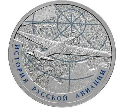  Серебряная монета 1 рубль 2013 «АНТ-25», фото 1 