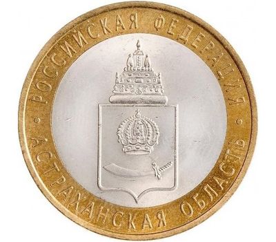  Монета 10 рублей 2008 «Астраханская область» СПМД, фото 1 