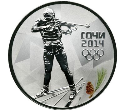  Серебряная монета 3 рубля 2014 «Сочи 2014 — Биатлон», фото 1 
