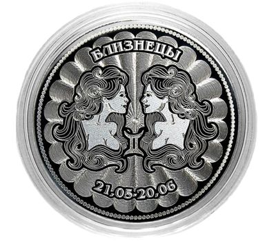 Монета 25 рублей «Близнецы», фото 1 