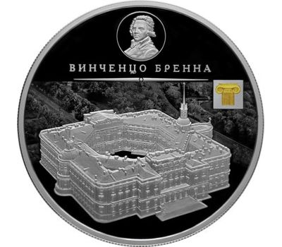  Серебряная монета 25 рублей 2017 «Винченцо Бренна», фото 1 