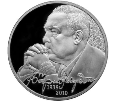  Серебряная монета 2 рубля 2013 «В.С. Черномырдин - 75-летие со дня рождения», фото 1 
