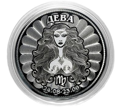  Монета 25 рублей «Дева», фото 1 