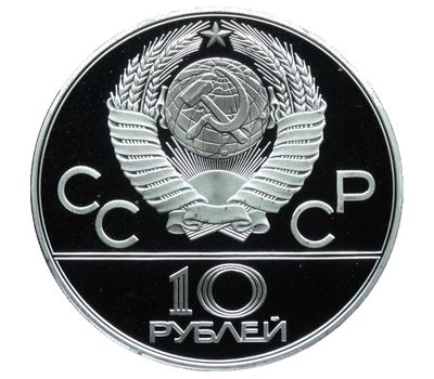  Серебряная монета 10 рублей 1978 «Олимпиада 80 — Догони девушку», фото 2 