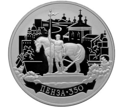  Серебряная монета 3 рубля 2013 «350-летие основания города Пензы», фото 1 