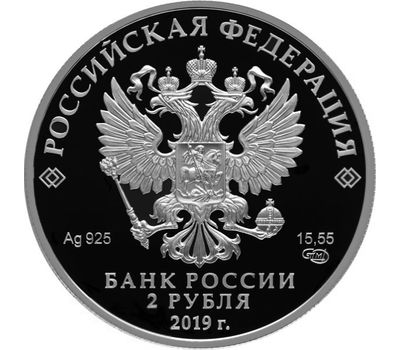  Серебряная монета 2 рубля 2019 «Красная книга: красноногий ибис», фото 2 
