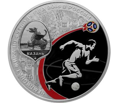  Серебряная монета 3 рубля 2016 «Чемпионат мира по футболу FIFA-2018: Казань», фото 1 