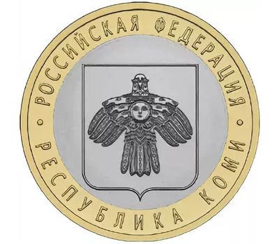  Монета 10 рублей 2009 «Республика Коми», фото 1 