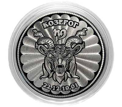  Монета 25 рублей «Козерог», фото 1 