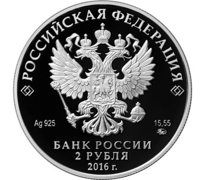  Серебряная монета 2 рубля 2016 «Красный коршун», фото 2 