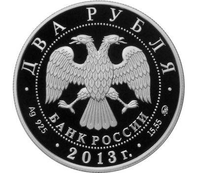  2 рубля 2013 «Лыжные гонки: Кулакова и Сметанина» (2 монеты, серебро), фото 4 