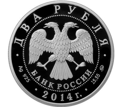  Набор 3 монеты 2 рубля 2014 Красная книга: «Кулан, Каравайка и Сом», фото 5 