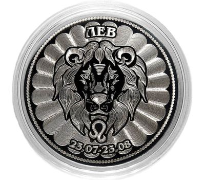  Монета 25 рублей «Лев», фото 1 