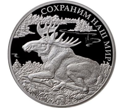  Серебряная монета 3 рубля 2015 «Лось», фото 1 