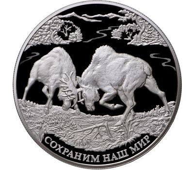  Серебряная монета 25 рублей 2015 «Лось», фото 1 