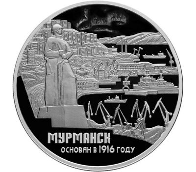  Серебряная монета 3 рубля 2016 «100 лет Мурманску», фото 1 