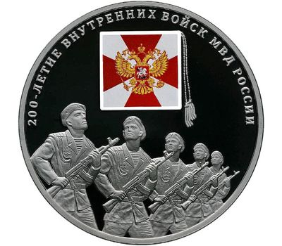  Серебряная монета 3 рубля 2011 «200-летие Внутренних войск МВД России», фото 1 