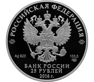  Серебряная монета 25 рублей 2016 «Новодевичий монастырь в Москве», фото 2 
