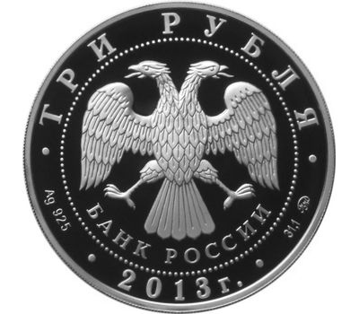  Серебряная монета 3 рубля 2013 «Год охраны окружающей среды», фото 2 