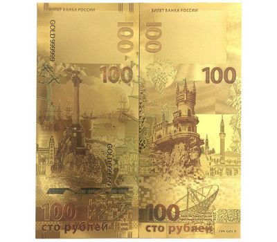  Золотая банкнота 100 рублей «Крым и Севастополь», фото 1 