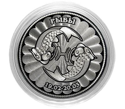  Монета 25 рублей «Рыбы», фото 1 
