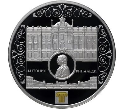  Серебряная монета 25 рублей 2015 «Мраморный дворец Антонио Ринальди», фото 1 