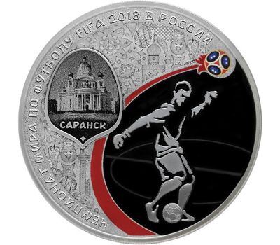  Серебряная монета 3 рубля 2016 «Чемпионат мира по футболу FIFA-2018: Саранск», фото 1 
