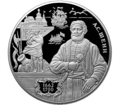  Серебряная монета 25 рублей 2013 «А.С. Шеин», фото 1 